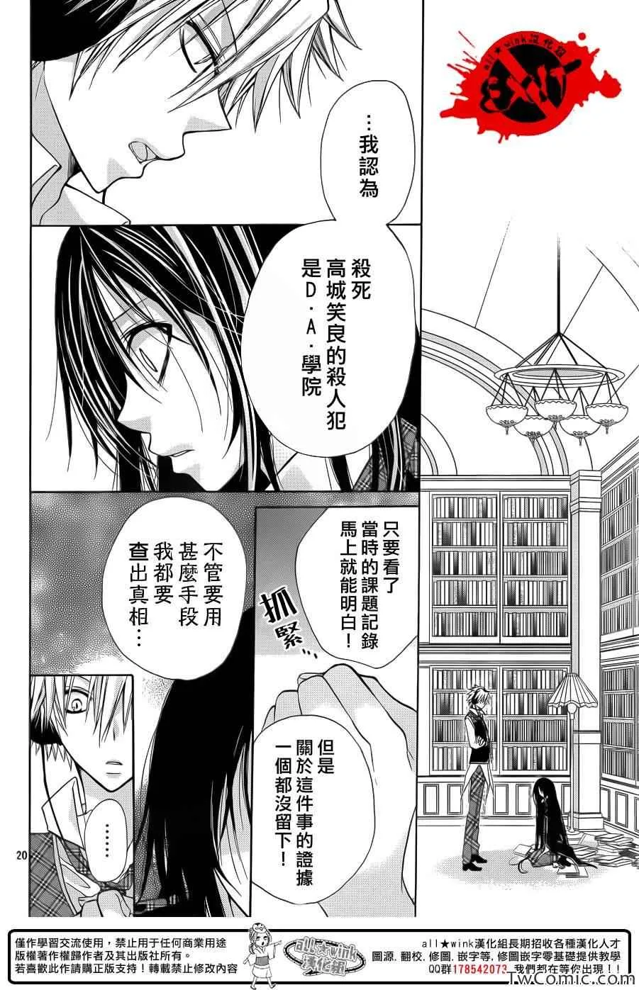第12话 第20页