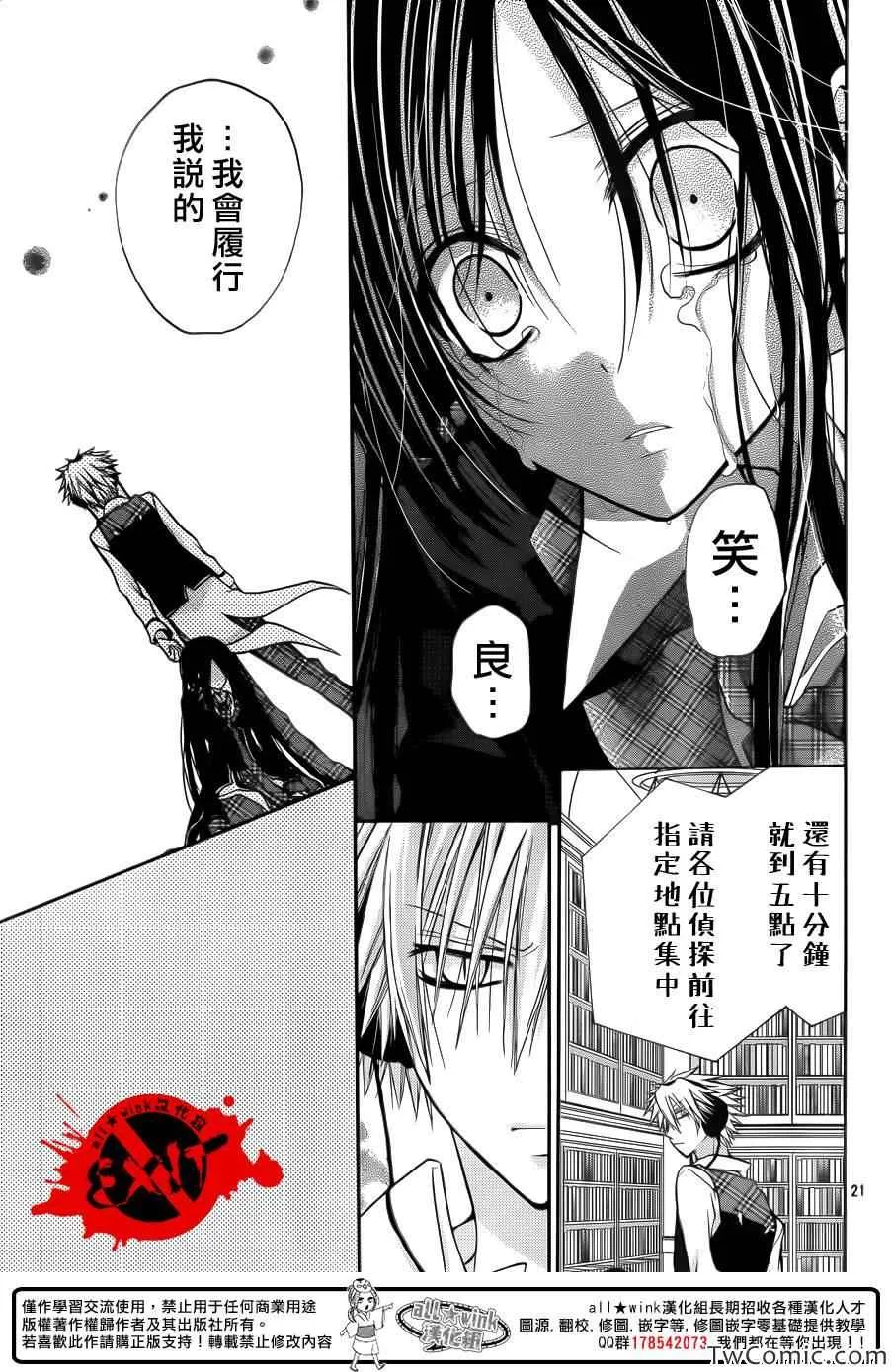 第12话 第21页