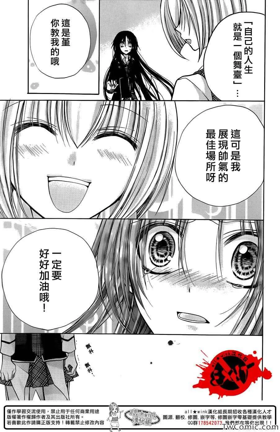 第12话 第34页