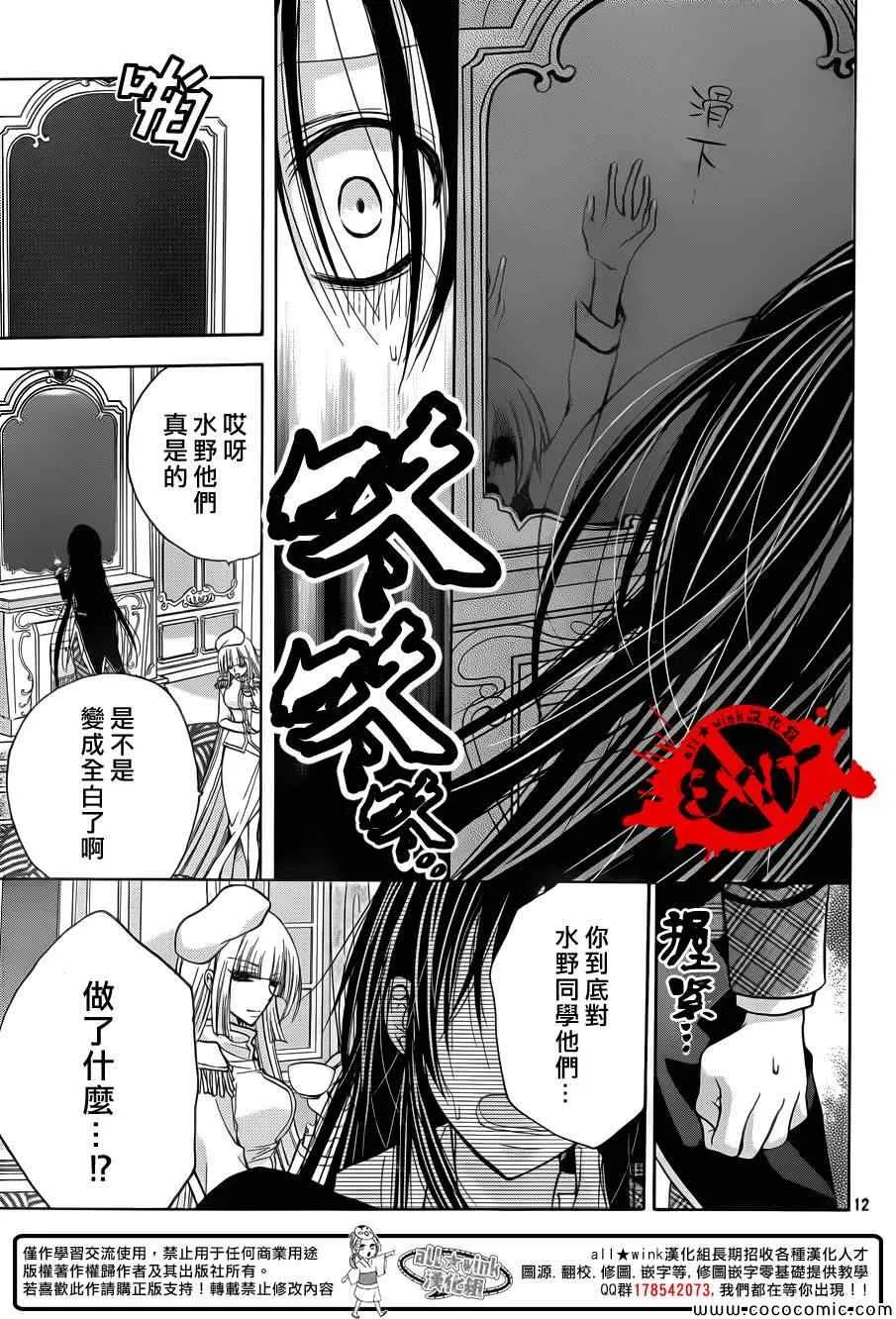 第13话 第12页