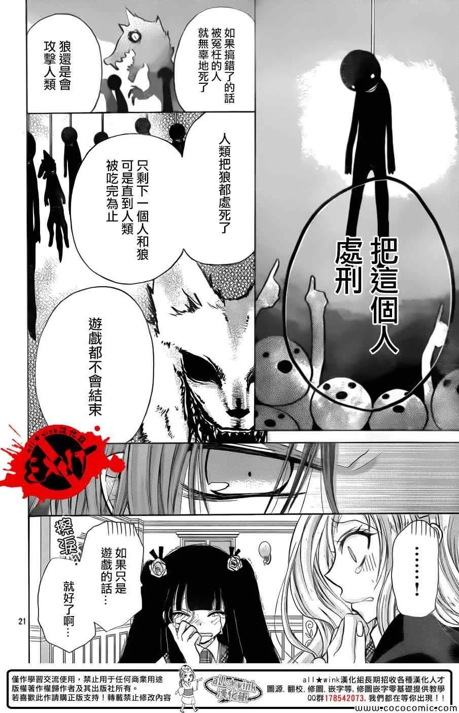 第13话 第21页