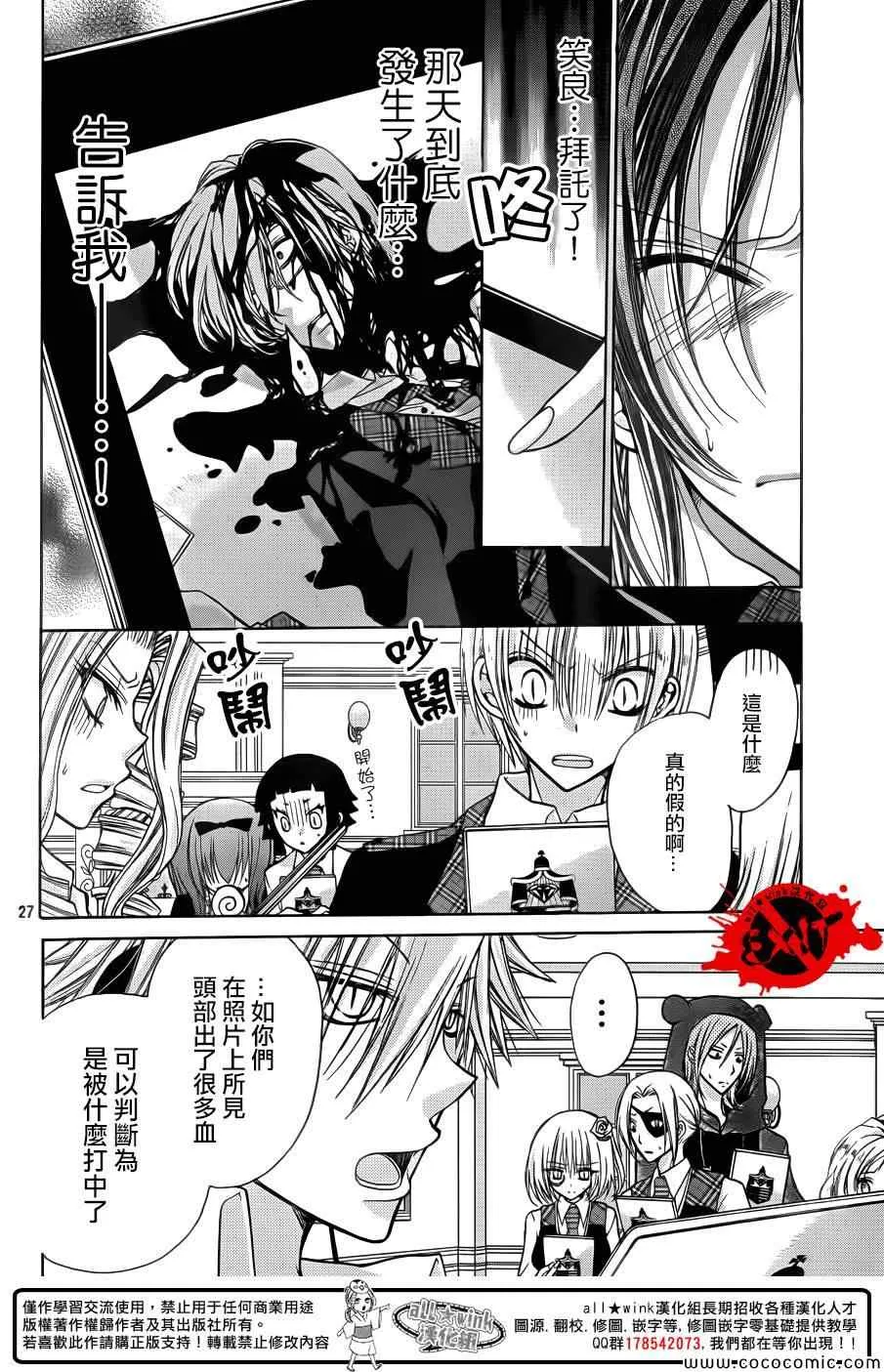 第13话 第27页