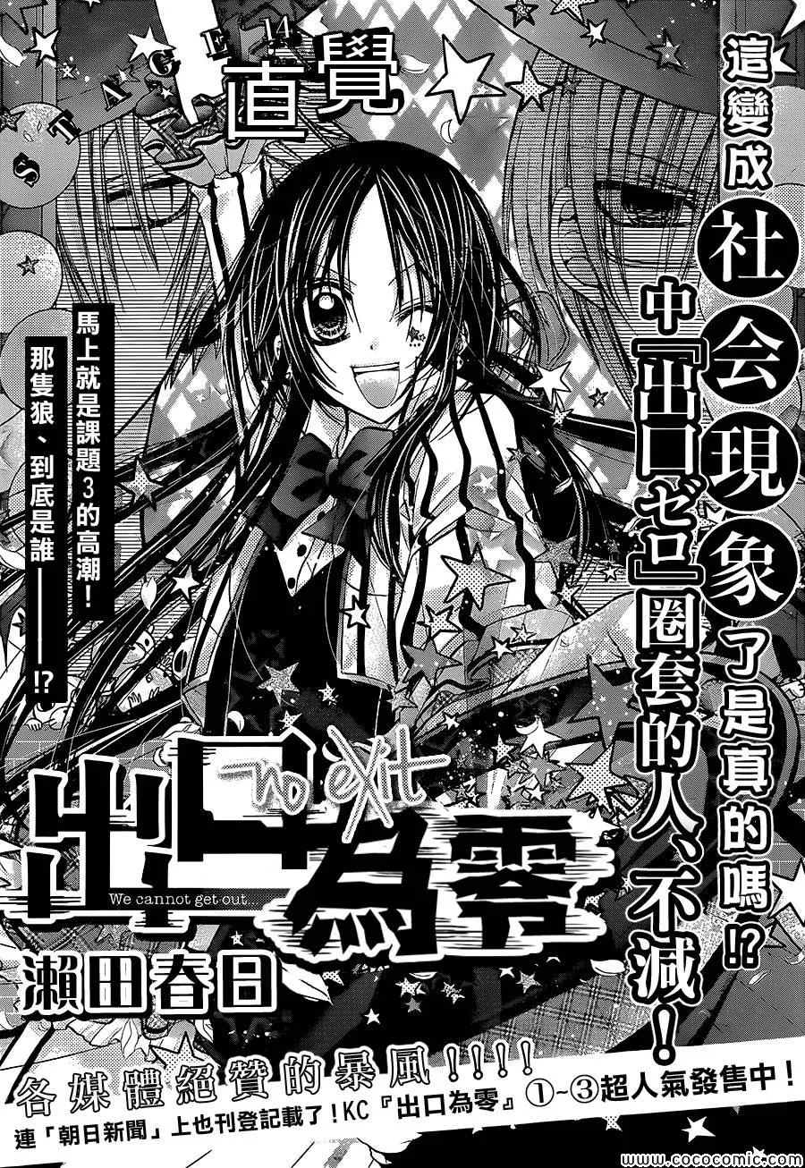 第14话 第1页
