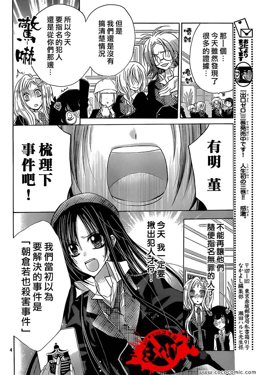 第14话 第4页