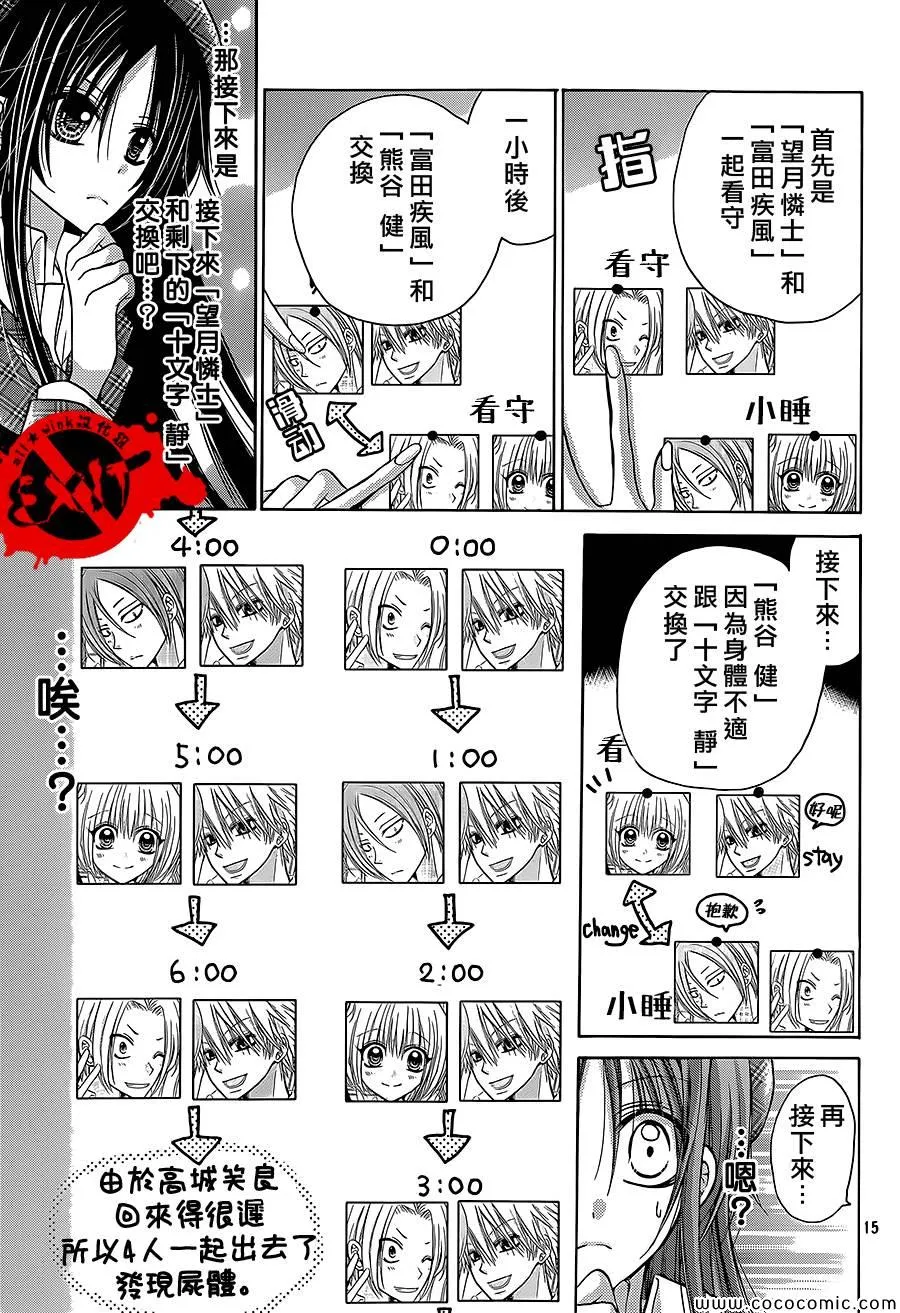 第14话 第15页