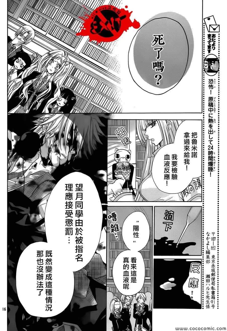 第15话 第16页