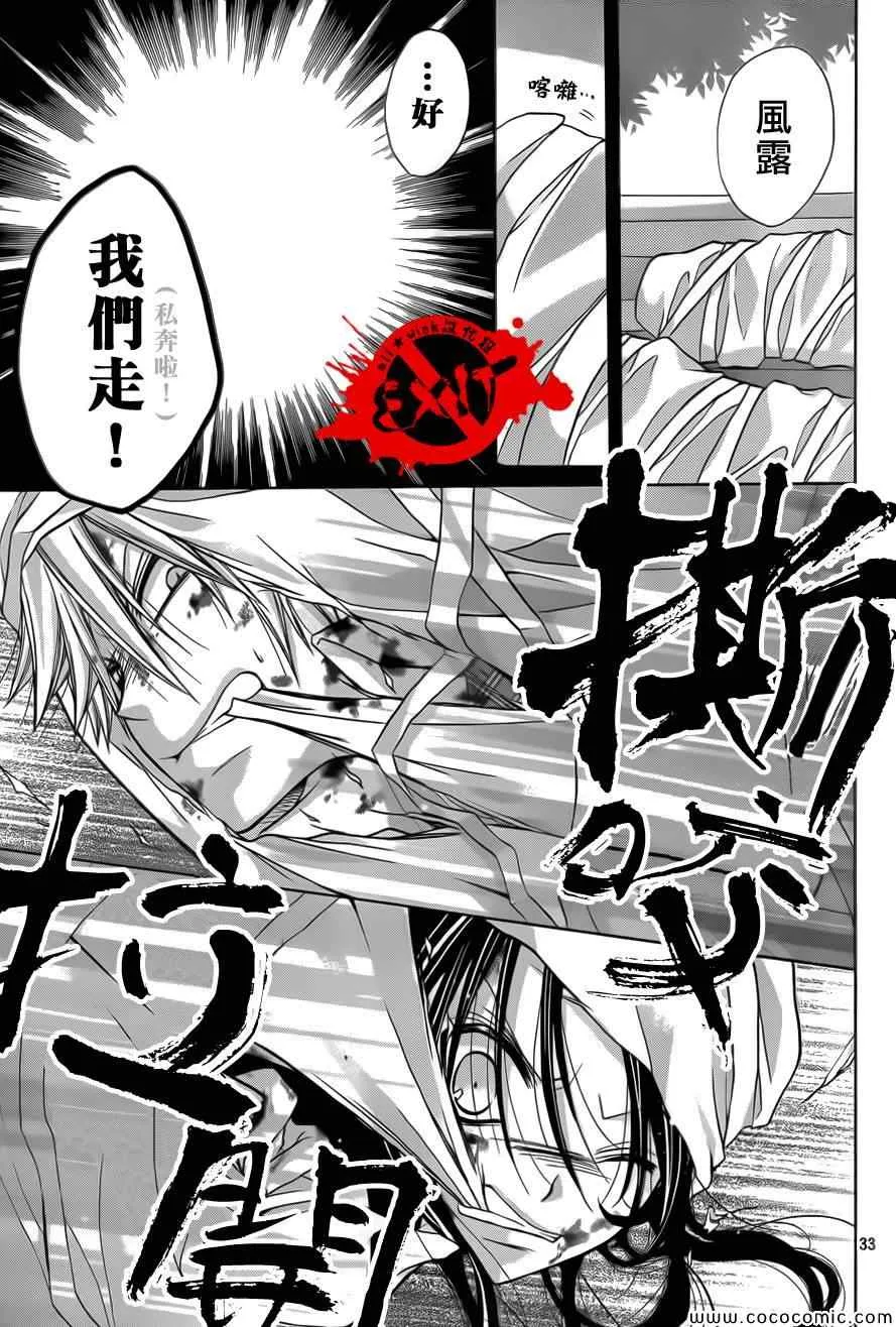 第15话 第33页