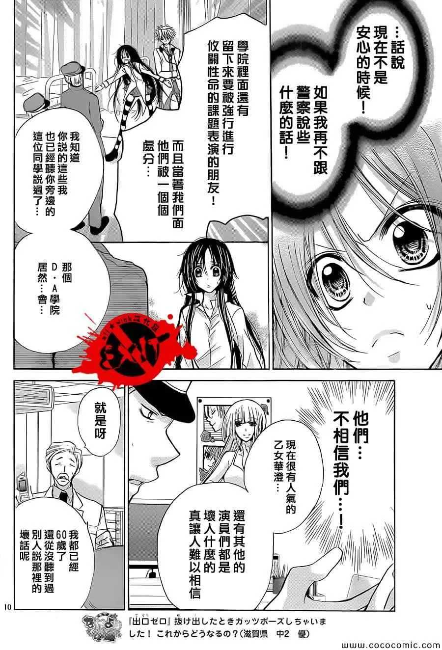 第16话 第10页