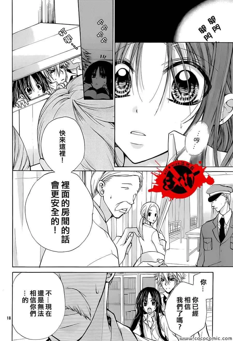 第16话 第18页