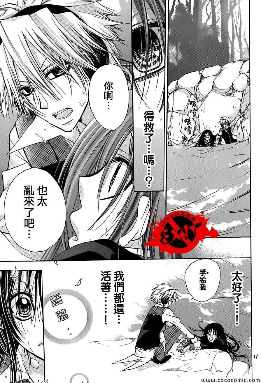 第17话 第17页