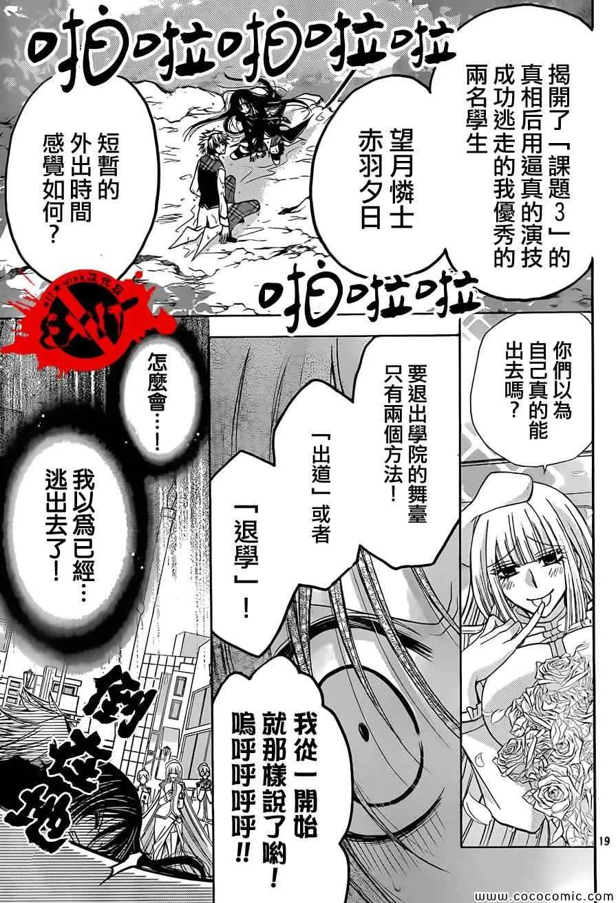 第17话 第19页