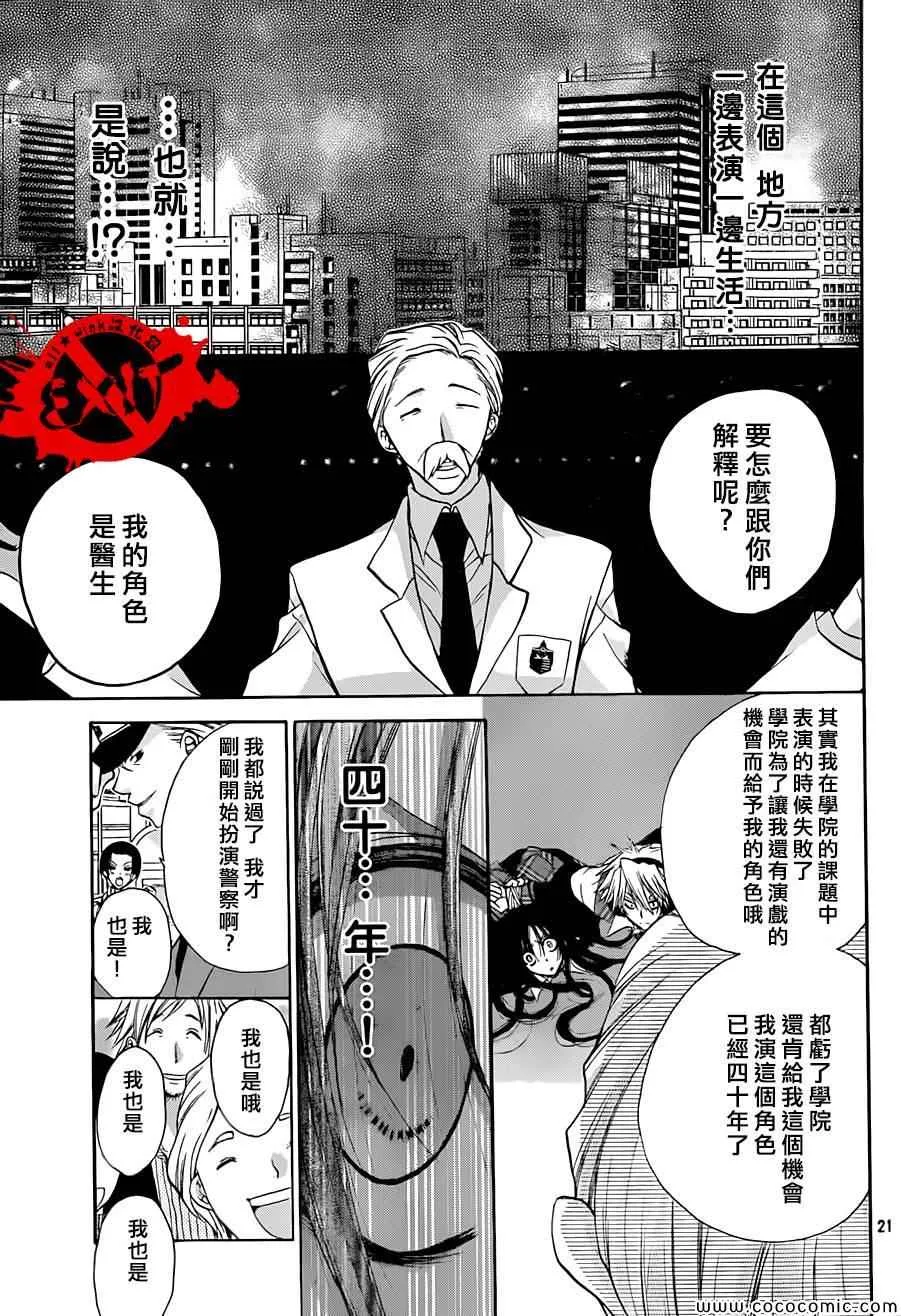 第17话 第21页