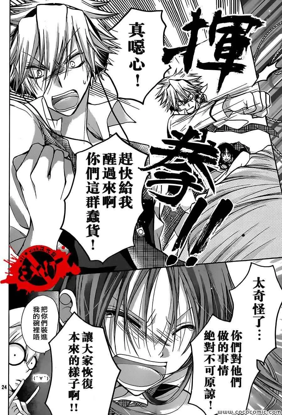 第17话 第24页