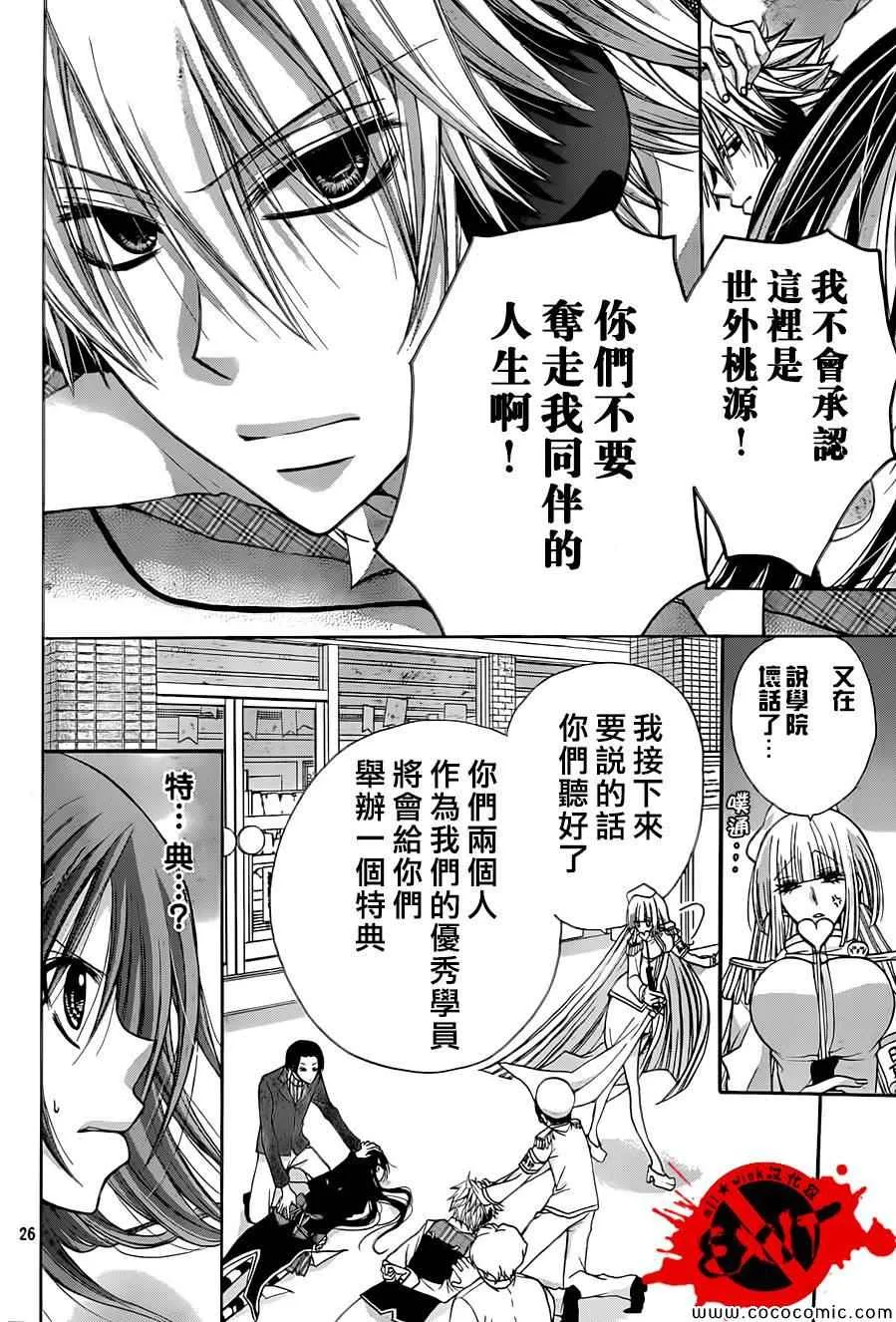 第17话 第26页