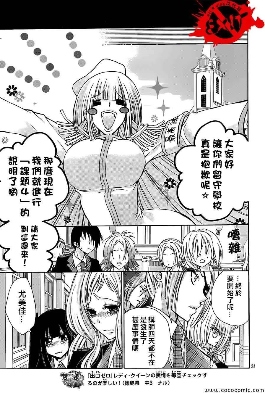 第17话 第31页