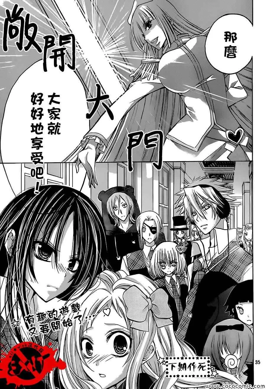 第17话 第35页