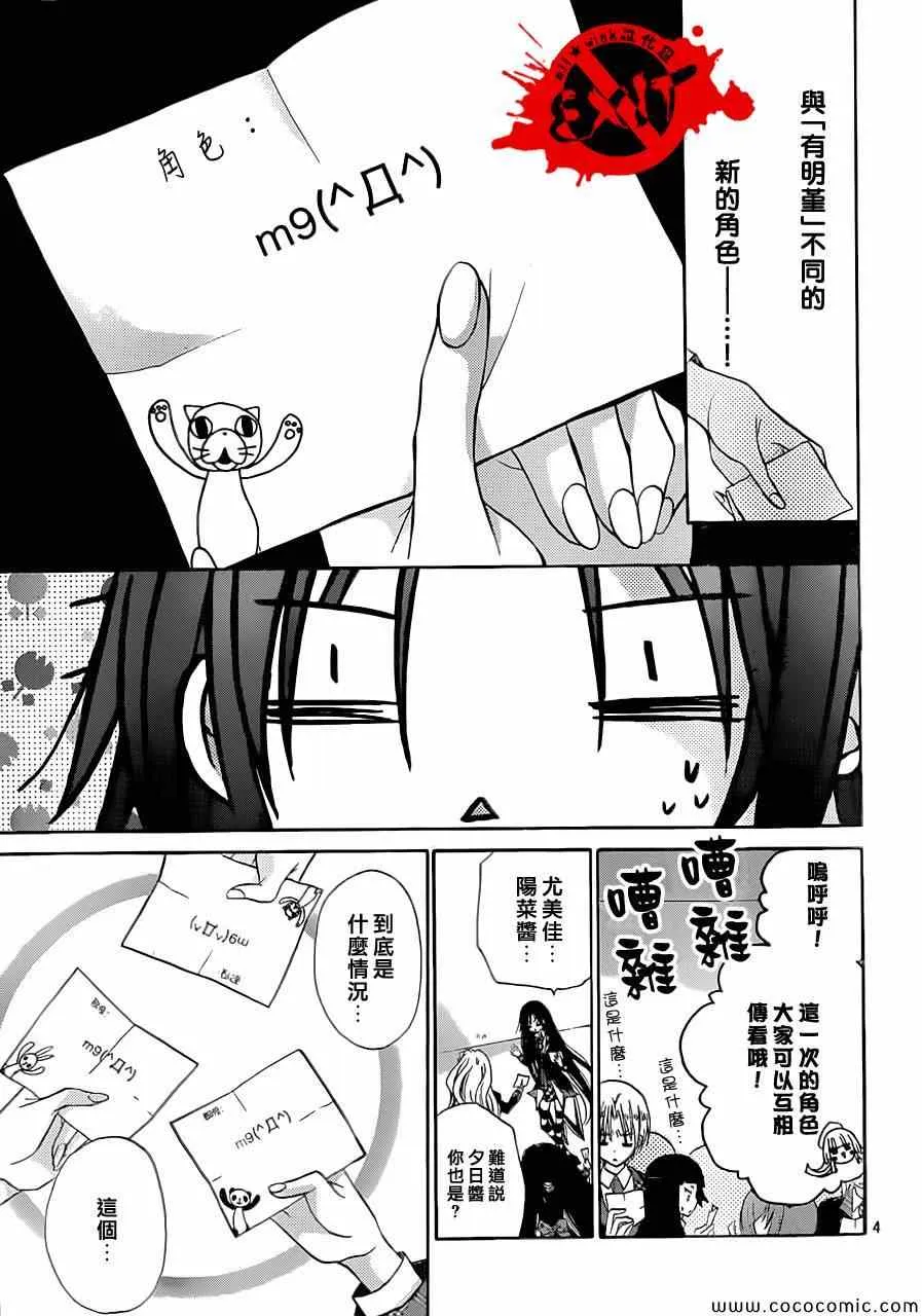 第18话 第4页