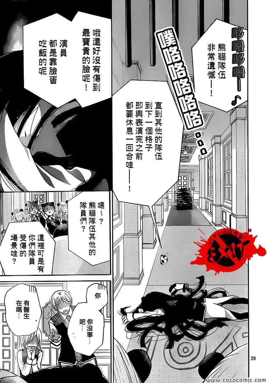 第18话 第28页