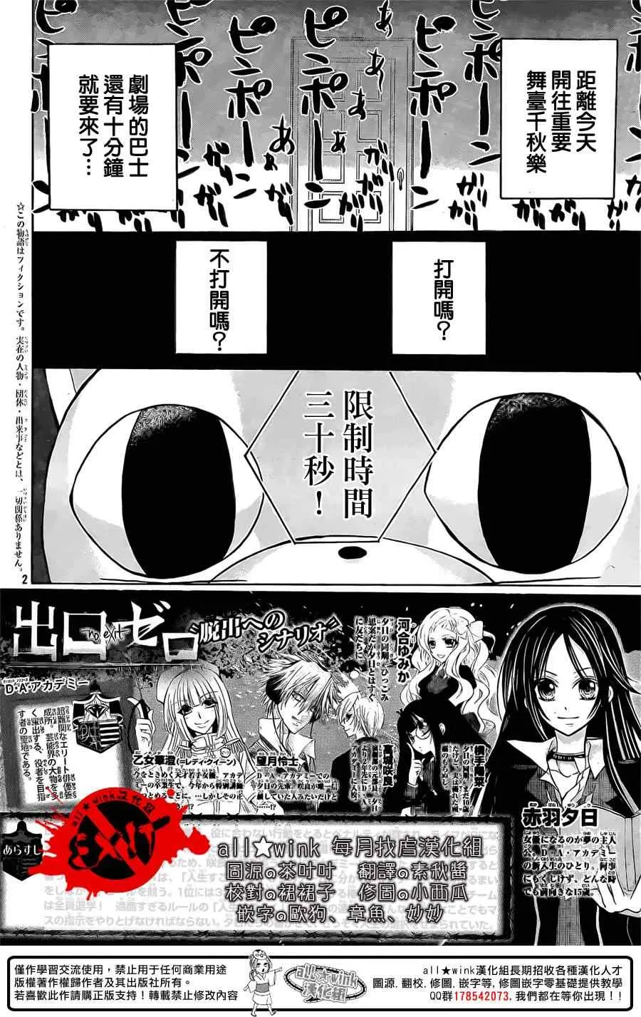 第19话 第2页