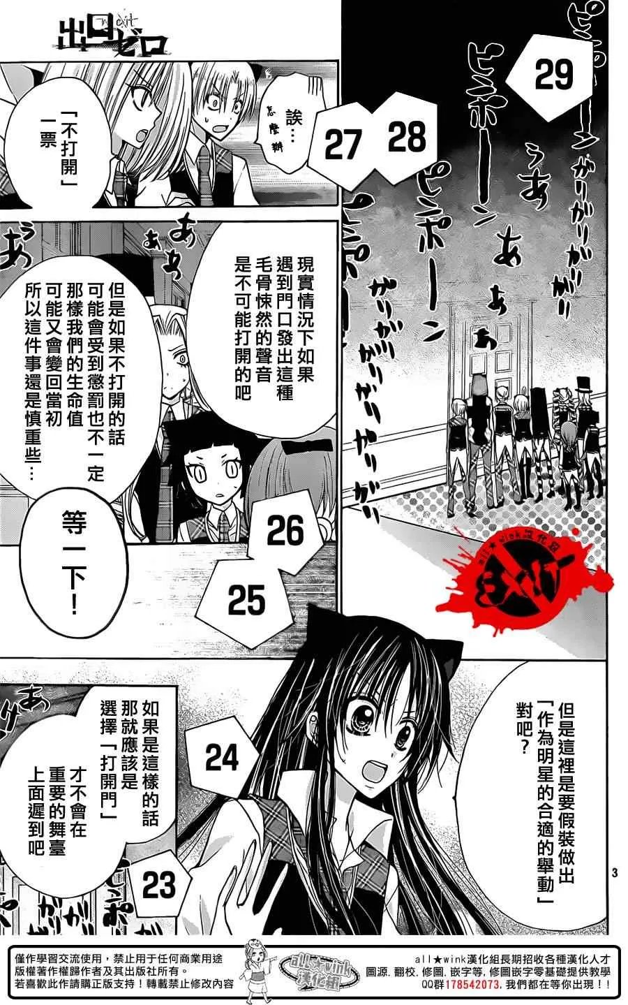 第19话 第3页