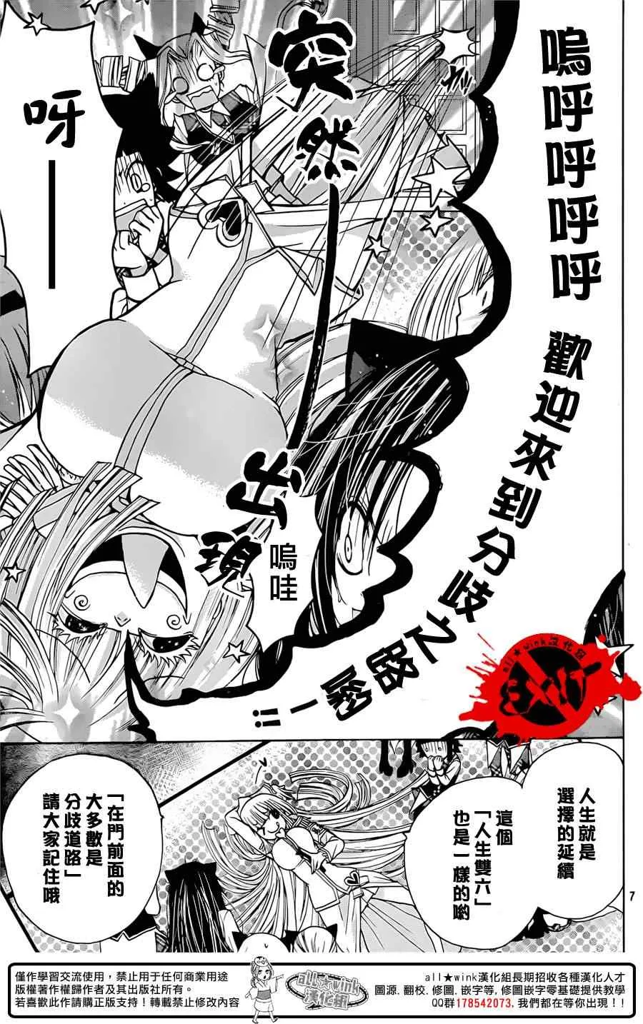 第19话 第7页
