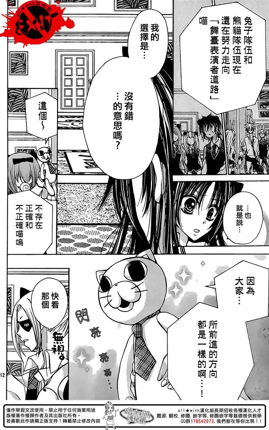 第19话 第12页