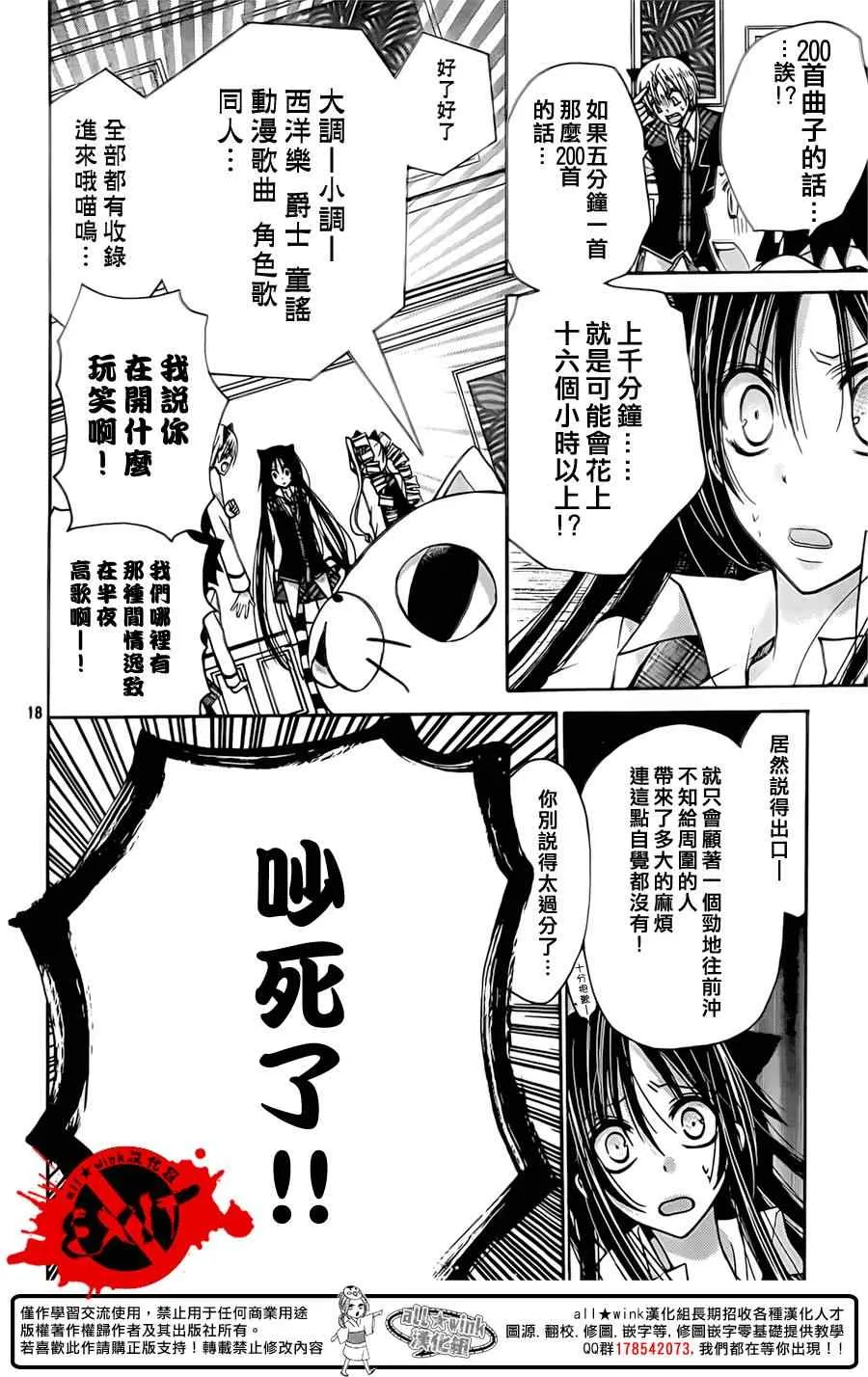 第19话 第18页