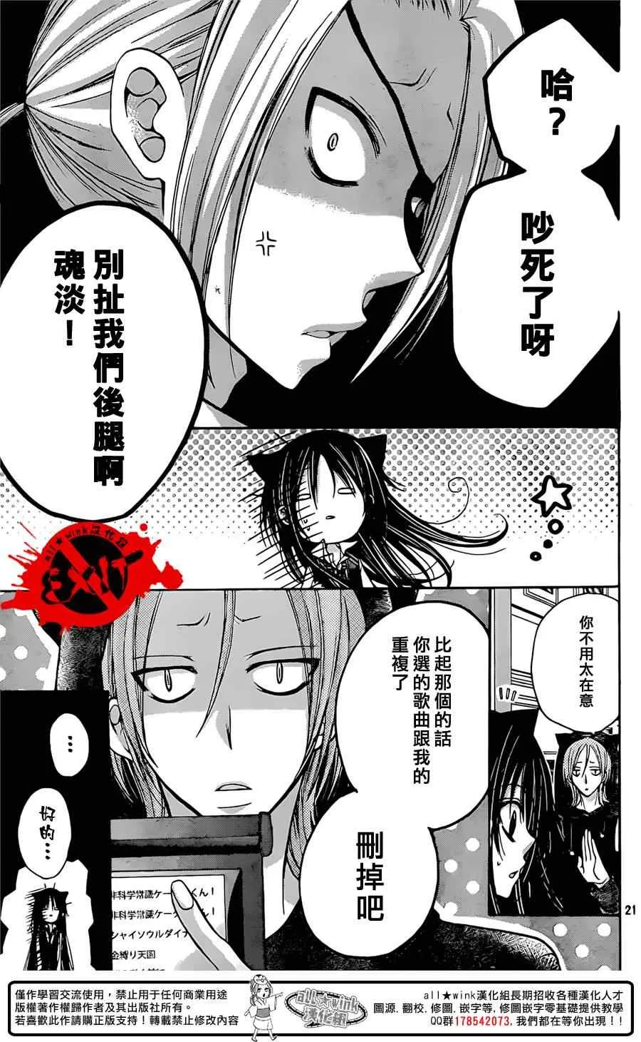 第19话 第21页