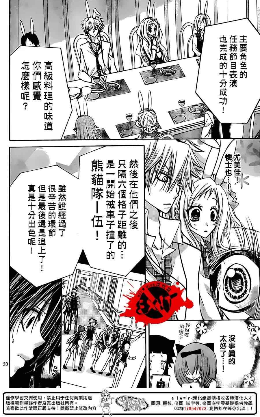 第19话 第30页