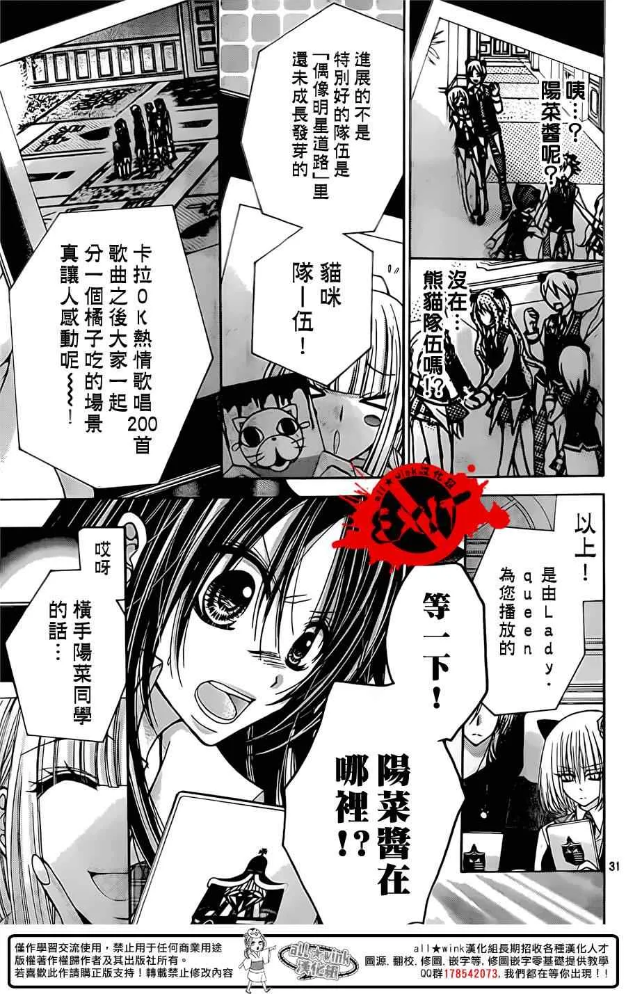 第19话 第31页
