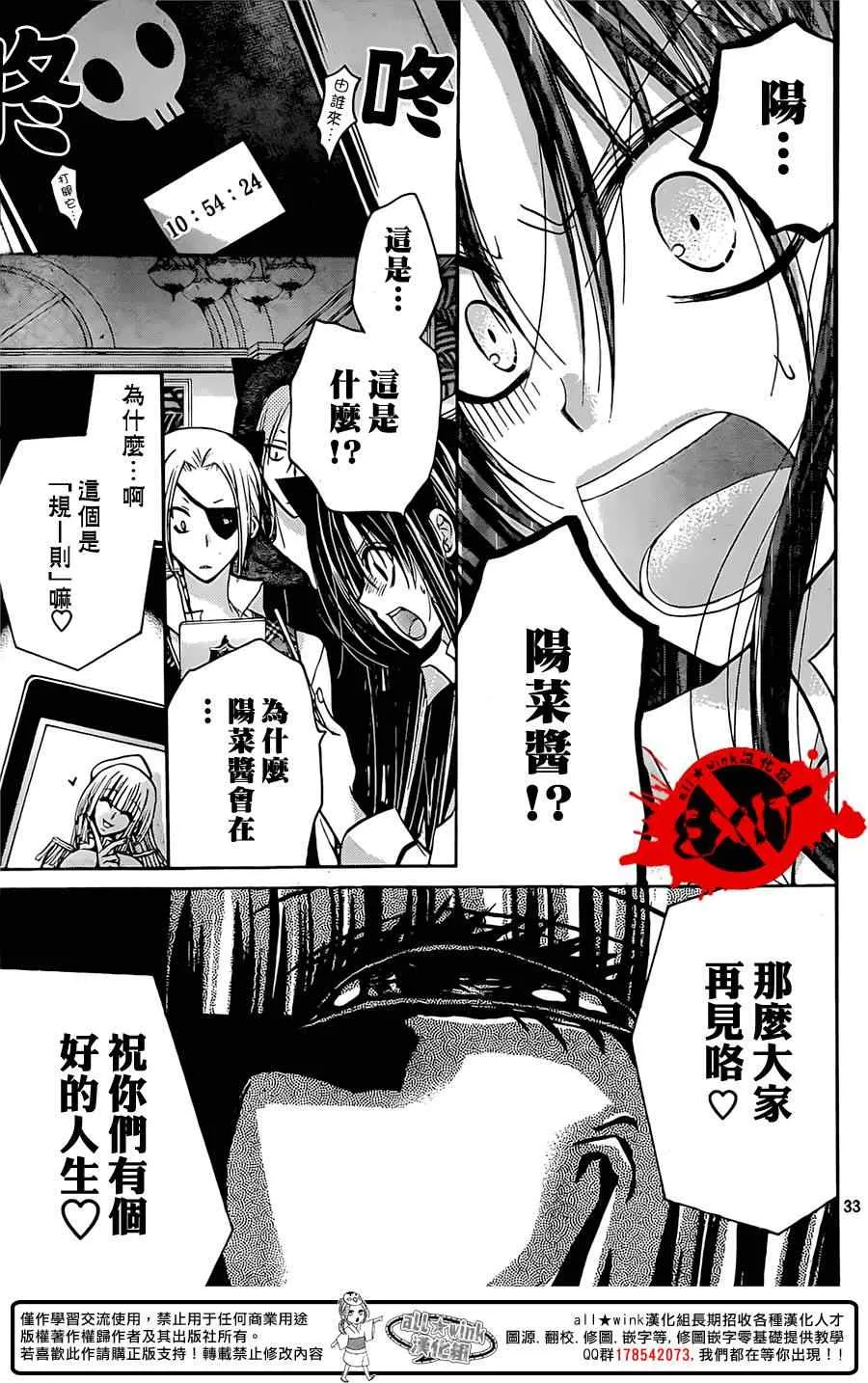 第19话 第33页