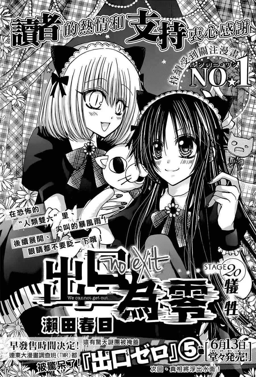 第20话 第1页