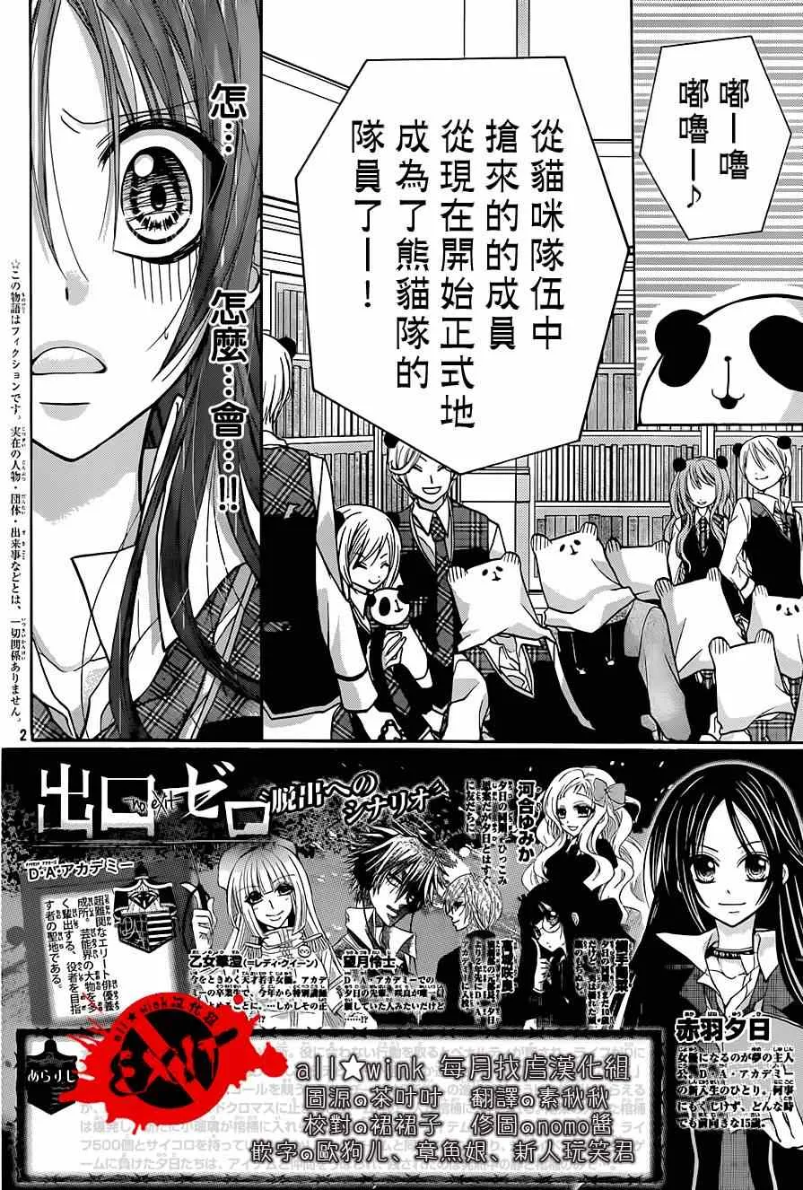 第22话 第2页