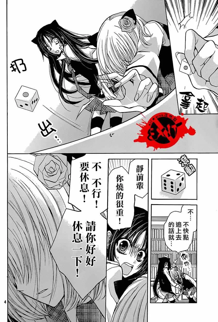 第22话 第4页