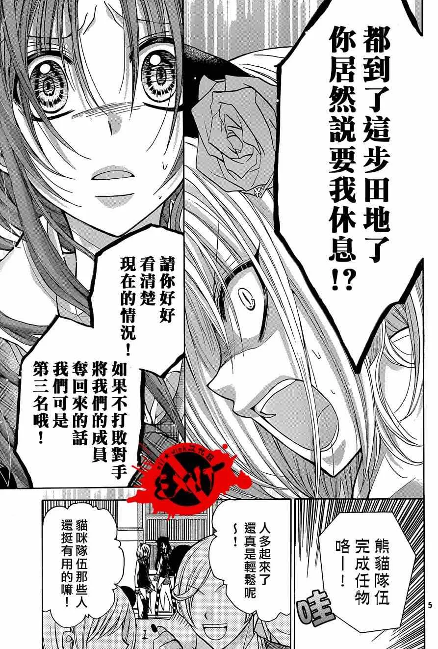 第22话 第5页
