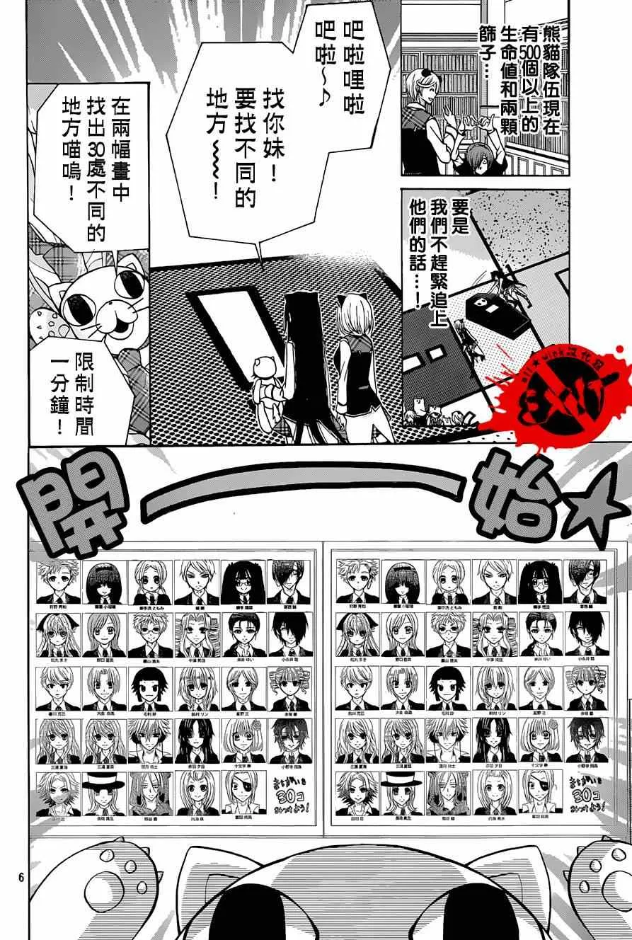 第22话 第6页
