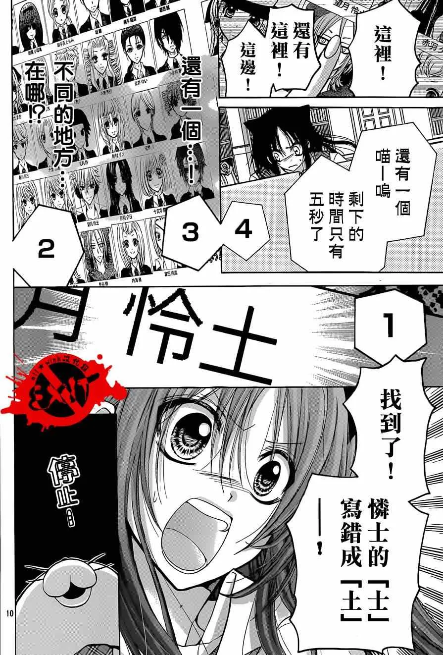 第22话 第10页