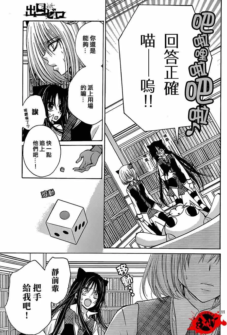 第22话 第11页