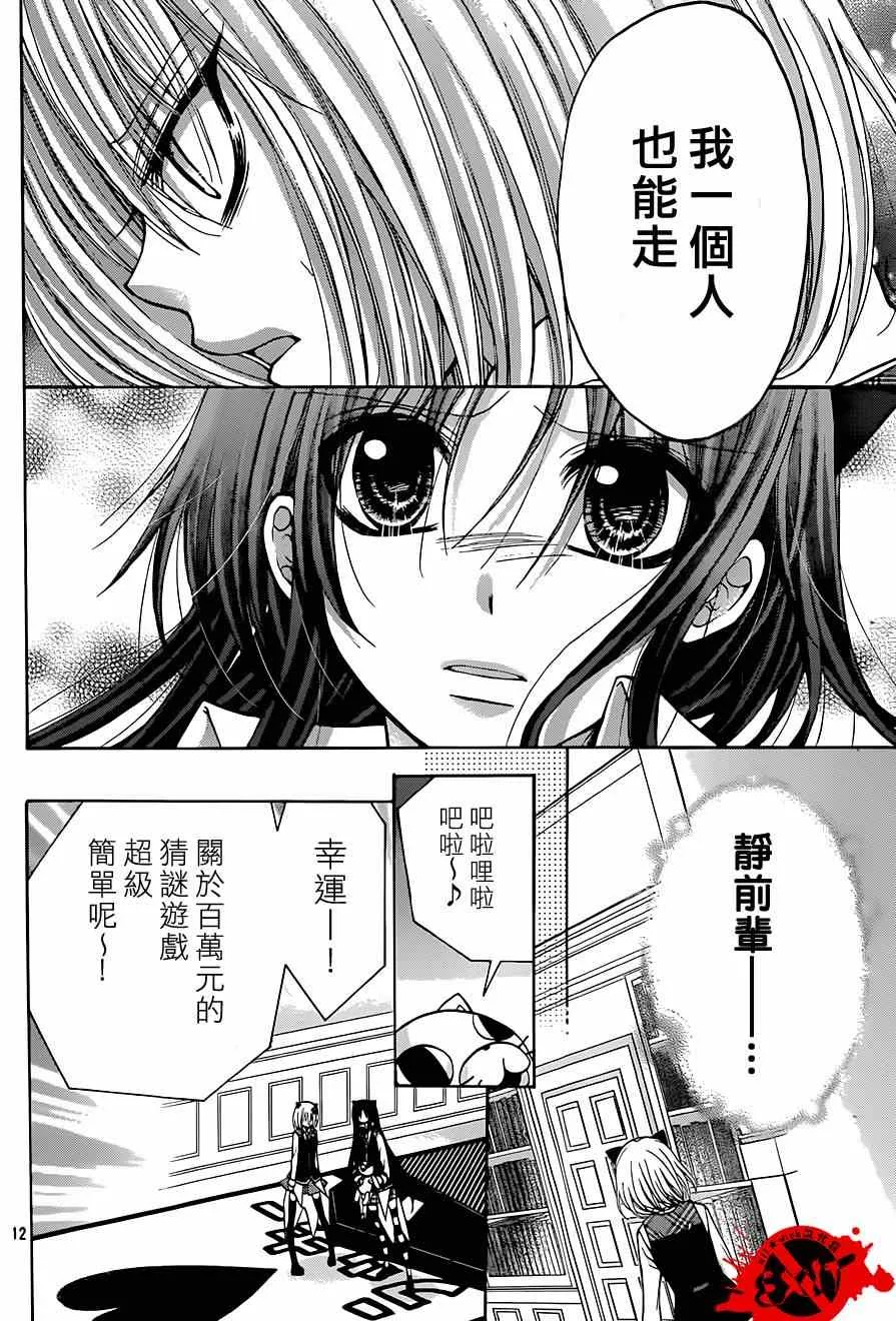 第22话 第12页