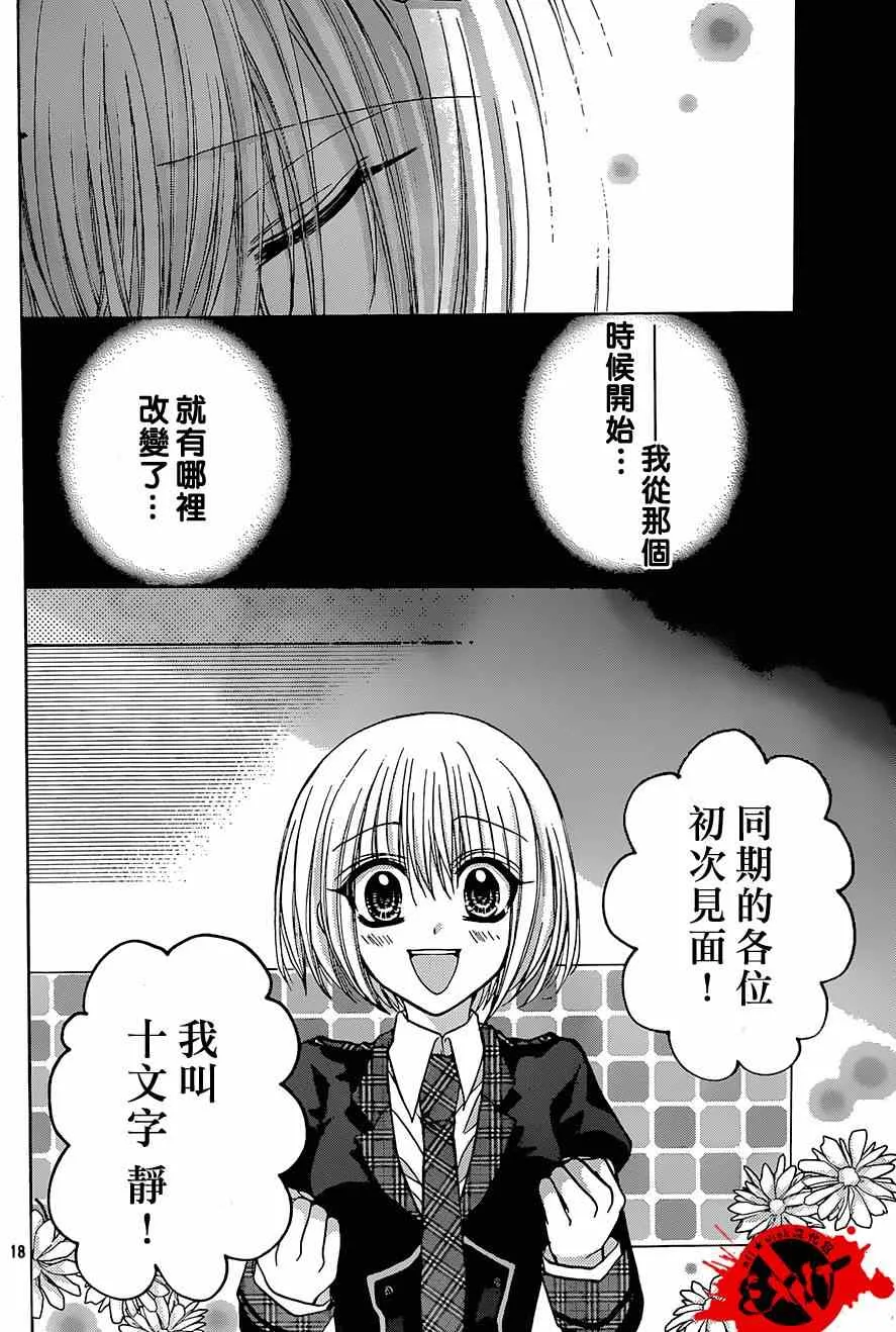 第22话 第18页