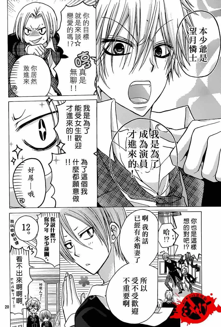 第22话 第20页