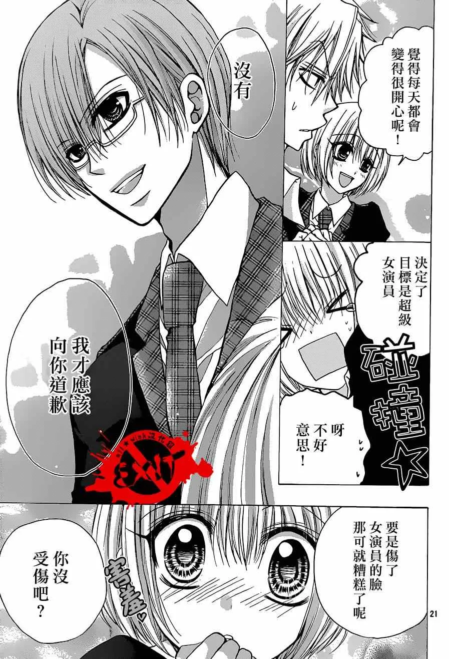 第22话 第21页