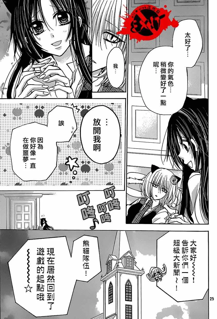第22话 第25页