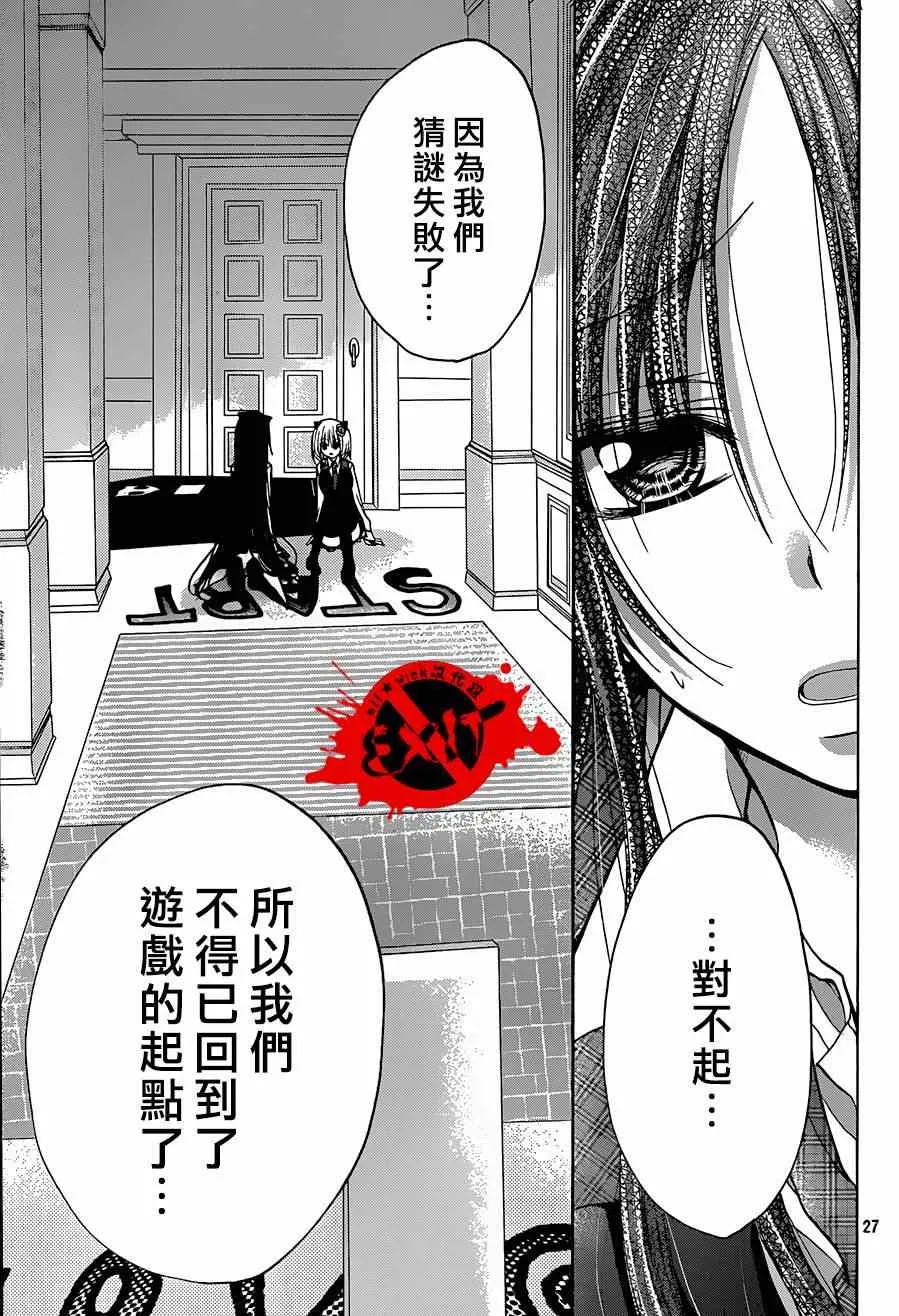 第22话 第27页