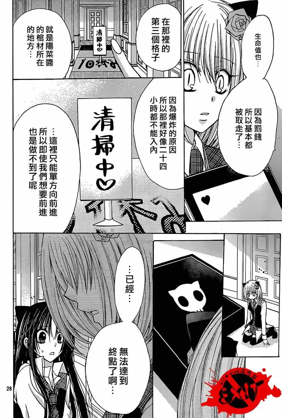 第22话 第28页