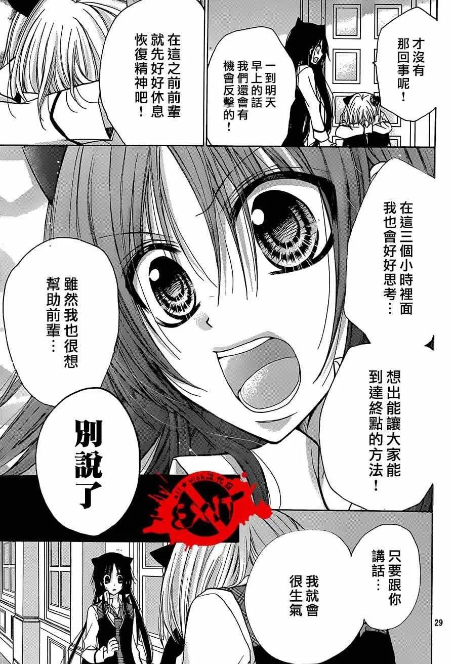 第22话 第29页