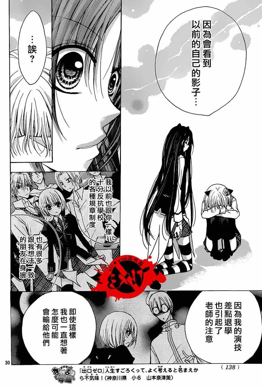 第22话 第30页