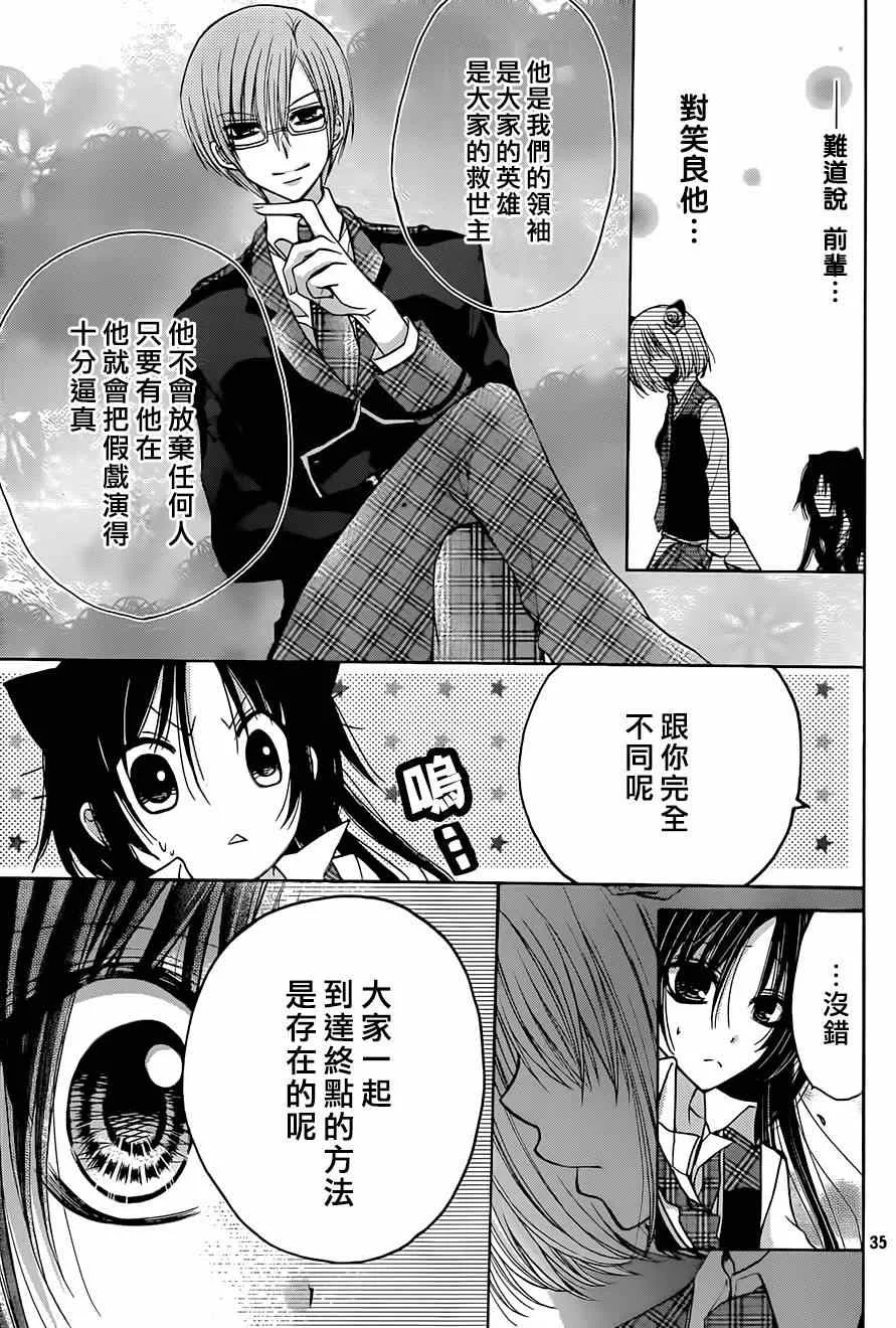 第22话 第35页