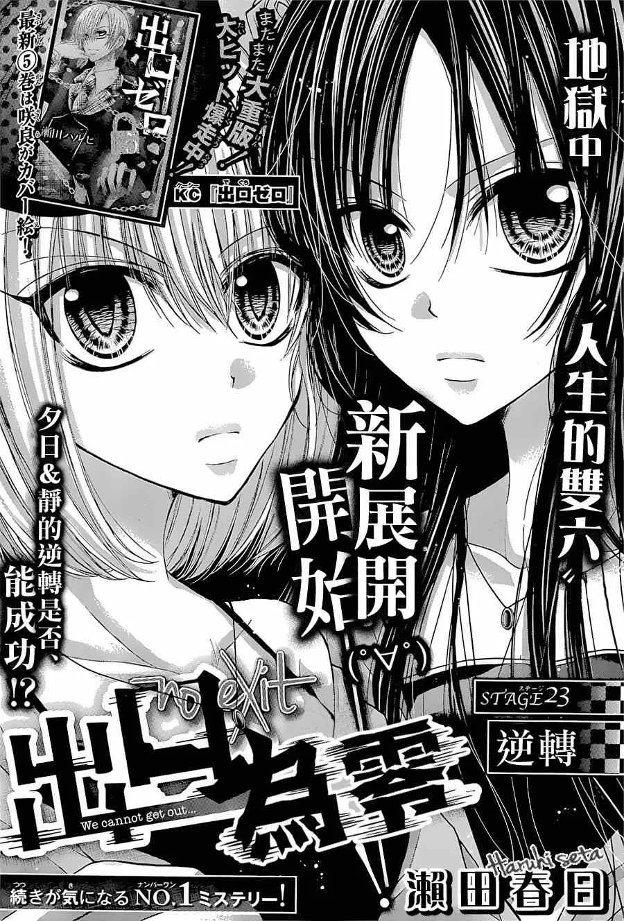 第23话 第1页