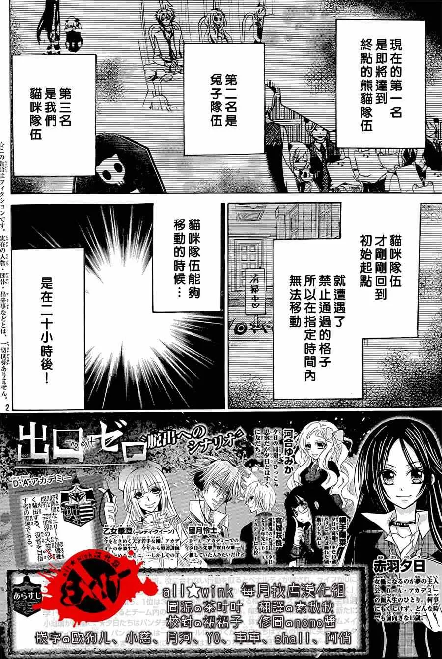 第23话 第2页